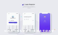 如何在TP钱包中查看K线图