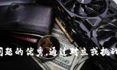 思考一个能解决用户问题